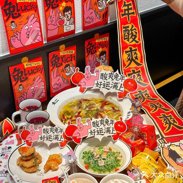 太二🐟新年zui新暗号🧨这波太可了！！