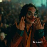 推荐电影《小丑》。或许我们每个人都是小丑而不自知