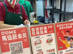 -马伍旺饮料厂(江宁砂之船店)