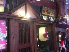 -樱宿日式和牛烧肉(五道口店)