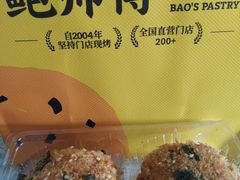 -鲍师傅糕点(春熙路店)