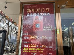 -新侨三宝乐面包店(崇文门店)