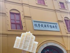 -陆军讲武堂旧址
