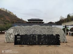 -白鹿原影视城