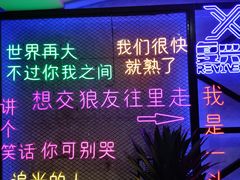 -复兴未来·轰趴空间(泰富百货店)