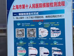-上海市第十人民医院(总院)