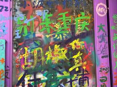 -黄桷坪涂鸦艺术街