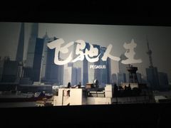 -国文影城(上海闸北店)