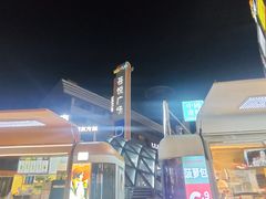 -吾悦广场(南京鼓楼店)