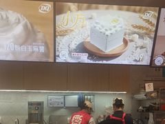 -DQ·蛋糕·冰淇淋(龙茗店)