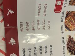 -辣出味岳阳特色烧烤·龙虾大排档(砂子塘总店)