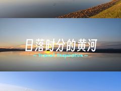-黄河九曲第一湾
