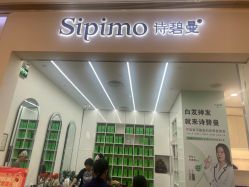 -诗碧曼白发育发洗发护理