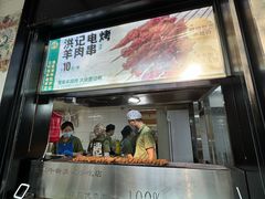 -牛街洪记小吃店(牛街店)