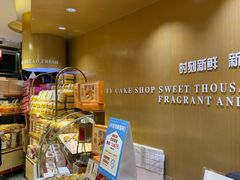 -DANXI丹喜面包·蛋糕(小公园永平店)