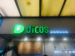 门面-德克士(崂山百货店)