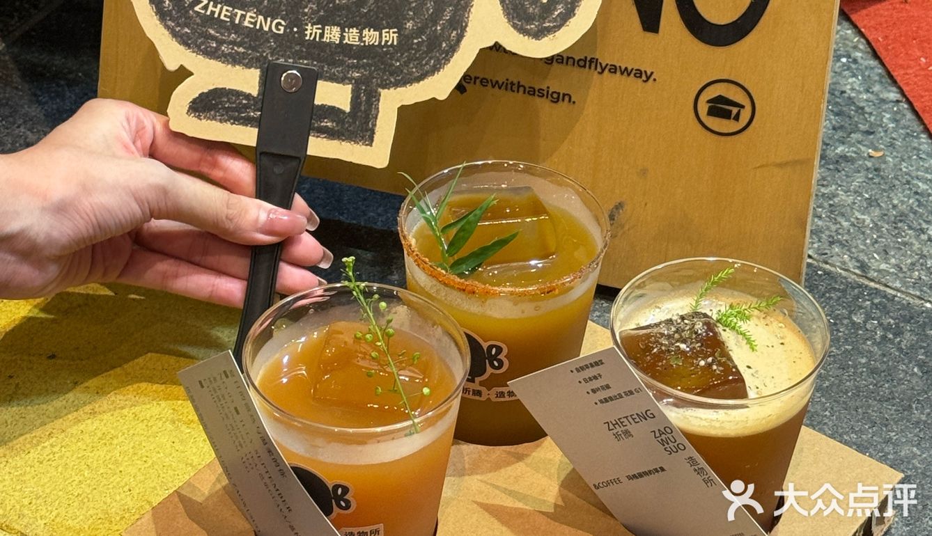 折腾造物所