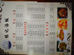 菜单-陈记汤饭(水巷口店)