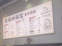 -萍姨抻面馆·鸡架冒菜(清湖店)