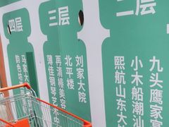 -京粮广场