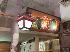 -沼津港精致料理·寿喜烧·烧鸟(漕河泾印象城店)