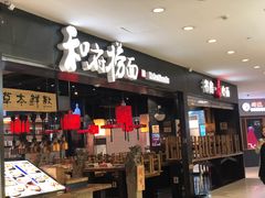 -光启城时尚购物中心