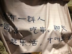 -盟重烧烤(东瓜山创始店)