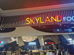 -食悦天美食广场(武汉壹方购物中心店)