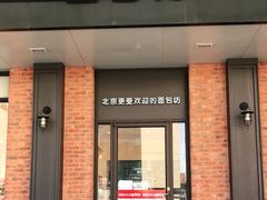 门面-味多美蛋糕(古城店)