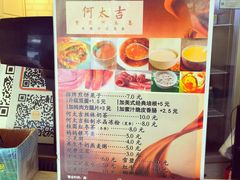 -何太吉·煎饼果子(海防路店)