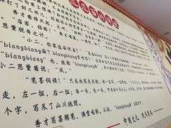 -福瑞记老孙头biangbiang面(新生路店)