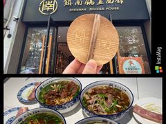 -镇南锅盖面馆(解放路店)