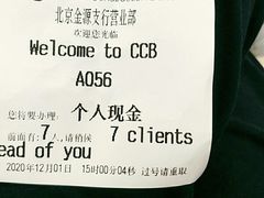 -中国建设银行(世纪金源购物中心店)