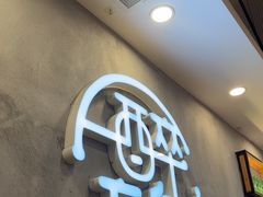 -探唐烧烤(棠东店)