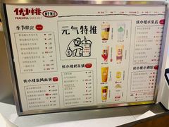 -伏小桃(明瓦廊店)