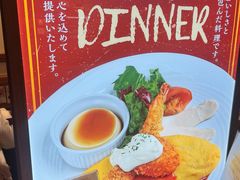 -北极星(梅田店)
