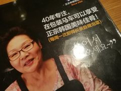 -包装马车·韩国料理·포장마차