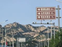 -青岩寺风景区
