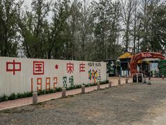 -1982农场