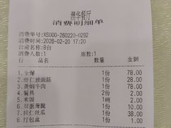 -奥华餐厅·老张记(台基厂店)