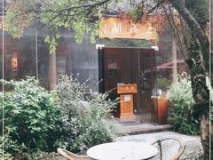 -三嚥阁 La Villa Restaurant