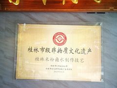 -明桂米粉(北站店)
