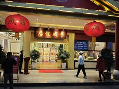 -学成饭店(北辰店)