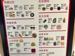 -北京稻香村(零号店)
