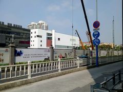 -长兴楼饭店