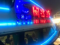 -闽江夜游台江旅游码头