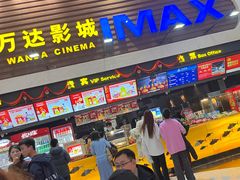 -万达影城(营口万达广场IMAX店)