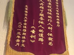 -语言大学-清真食堂