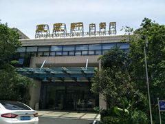 -凤凰轩·尾牙宴·生日宴(十里银滩店)