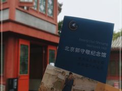 -郭守敬纪念馆